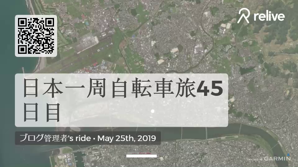 Relive u0027日本一周自転車旅45日目u0027