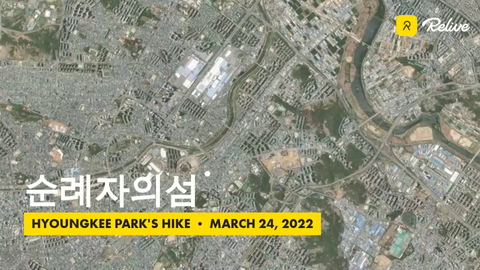 Relive '순례자의섬'